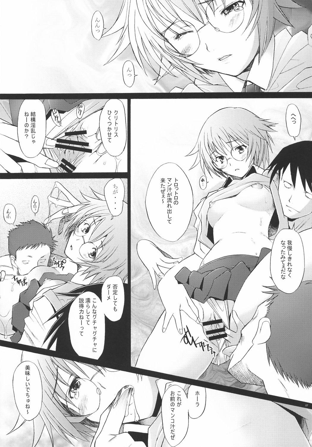Hot Women Having Sex Rinkan Shoujo GREEN&RED - Toheart2 Virtual - Page 6