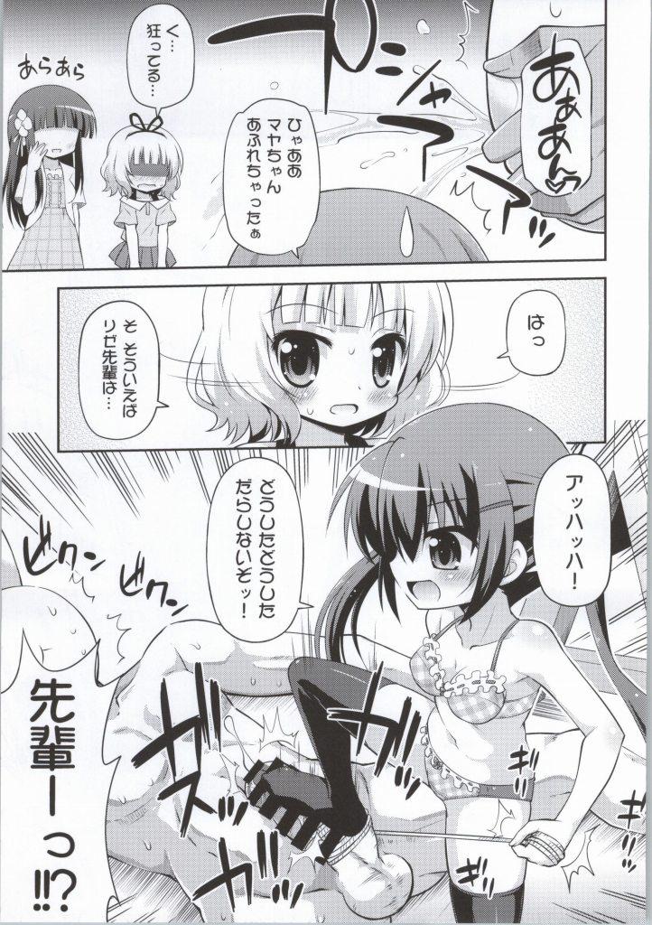 Transvestite Gochuumon wa Watashitachi desu ka? - Gochuumon wa usagi desu ka Monster Dick - Page 10
