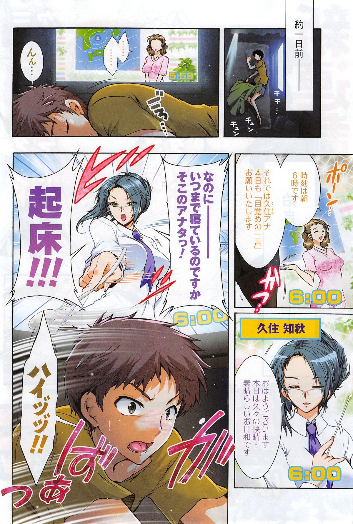 Tight Cunt [Honda Arima] Sanshimai no Omocha - The Slave of Three Sisters Ch. 1-3 Gay Blowjob - Page 3
