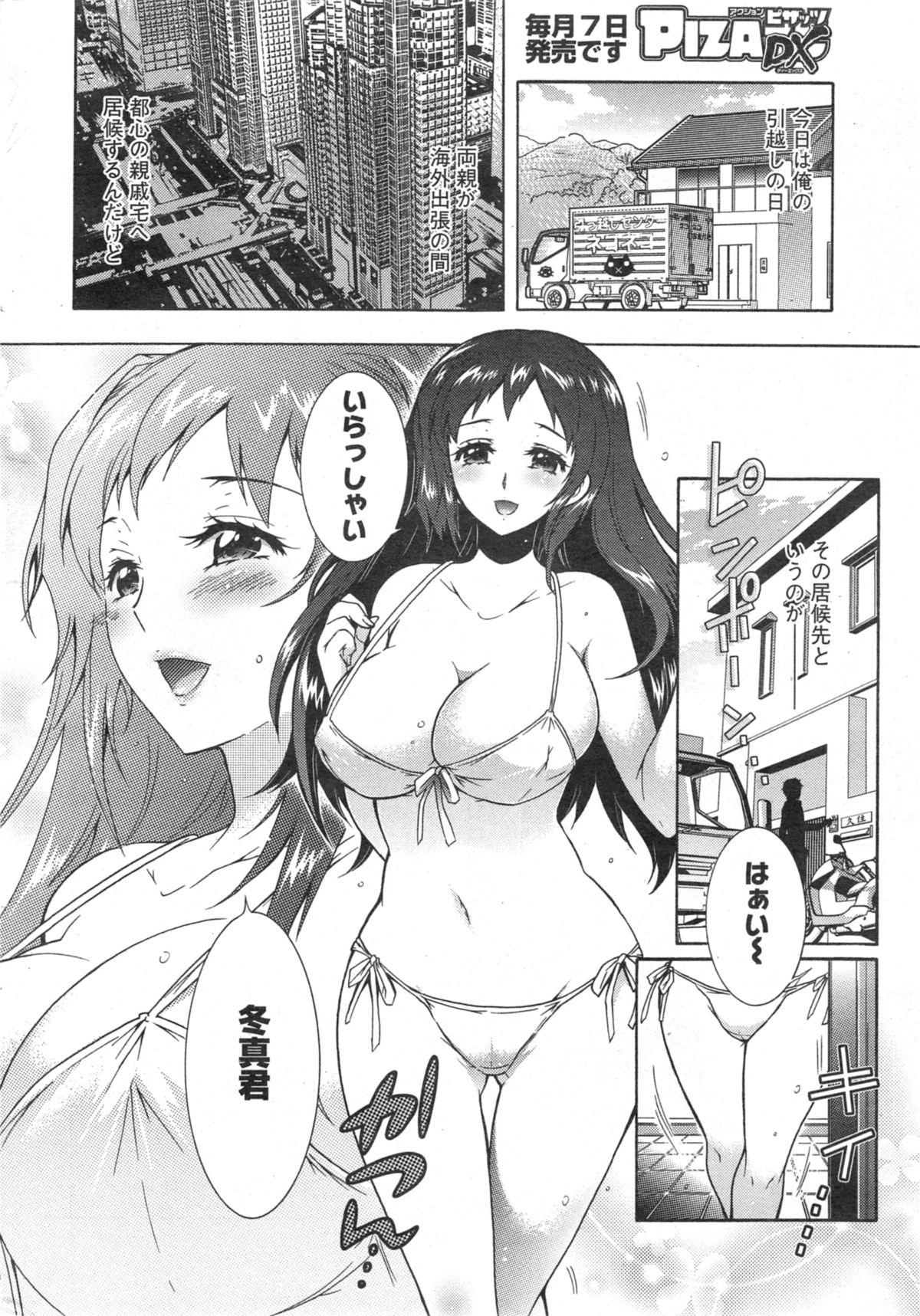 Milf Fuck [Honda Arima] Sanshimai no Omocha - The Slave of Three Sisters Ch. 1-3 Amatuer - Page 5