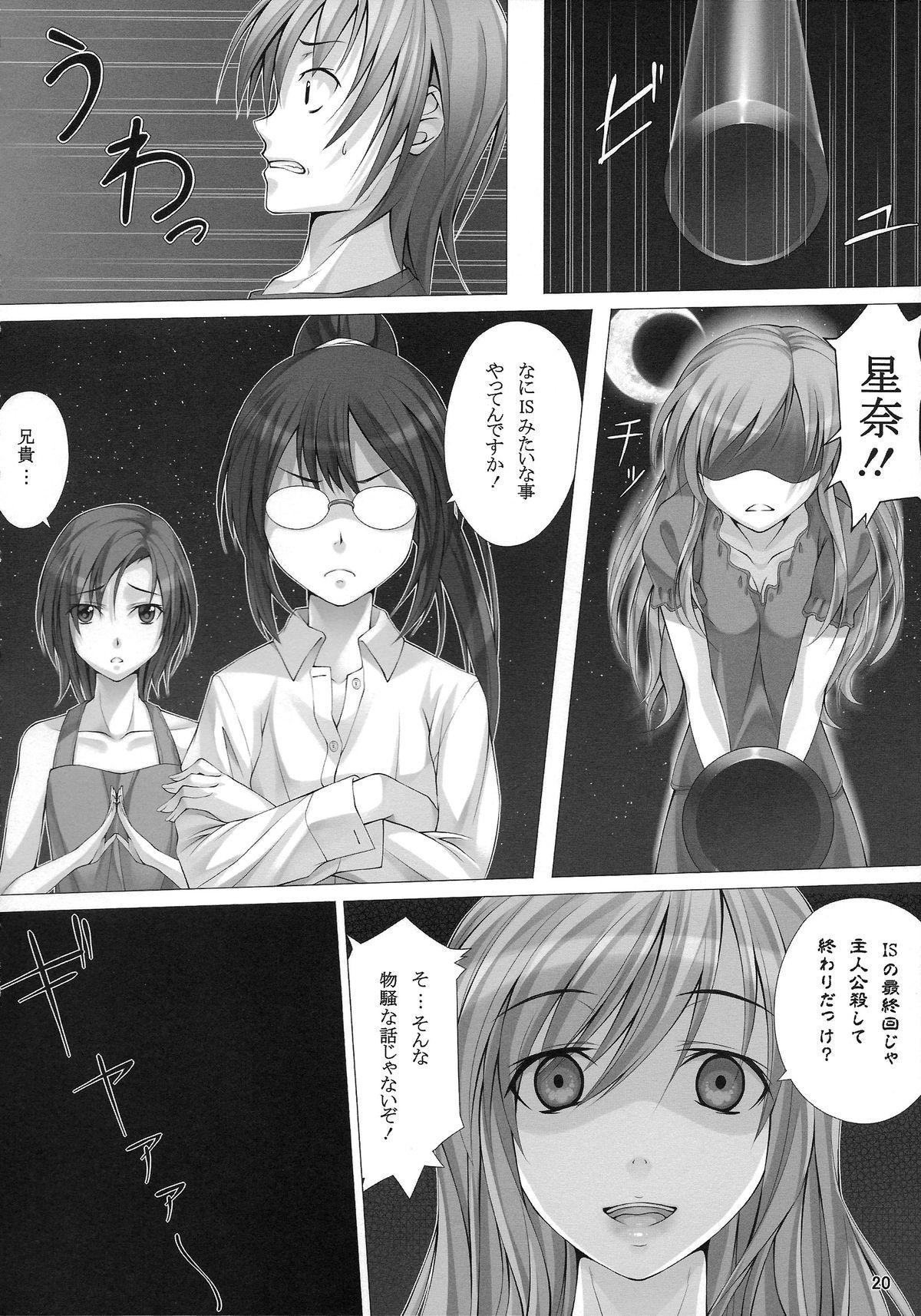 Black Girl Rinjin-bu Katsudouchuu!! - Boku wa tomodachi ga sukunai Gay Clinic - Page 20