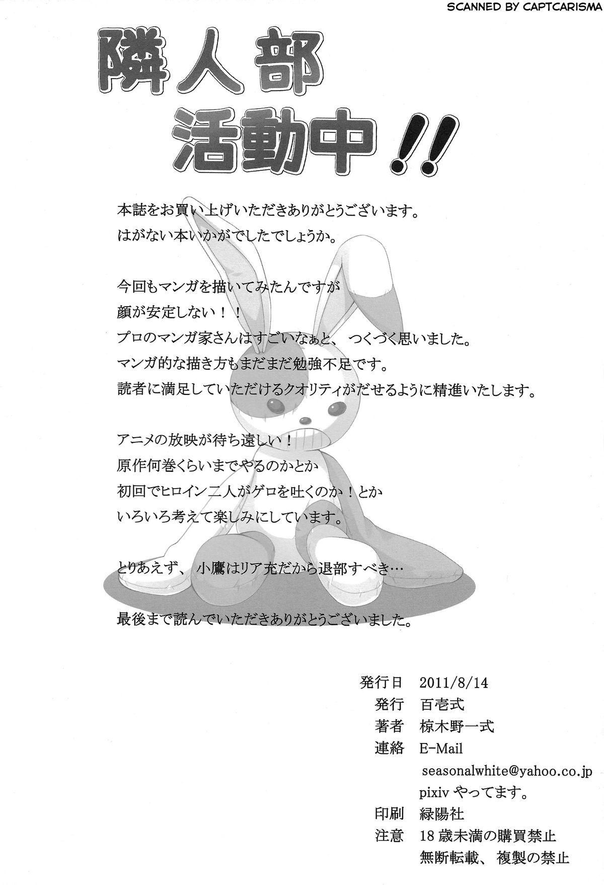 Toy Rinjin-bu Katsudouchuu!! - Boku wa tomodachi ga sukunai Follando - Page 22