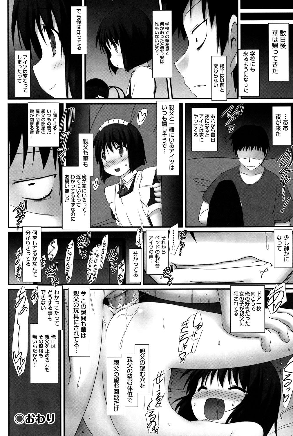 Nice Ass COMIC Shoujo Shiki Natsu 2013 Free Fucking - Page 191
