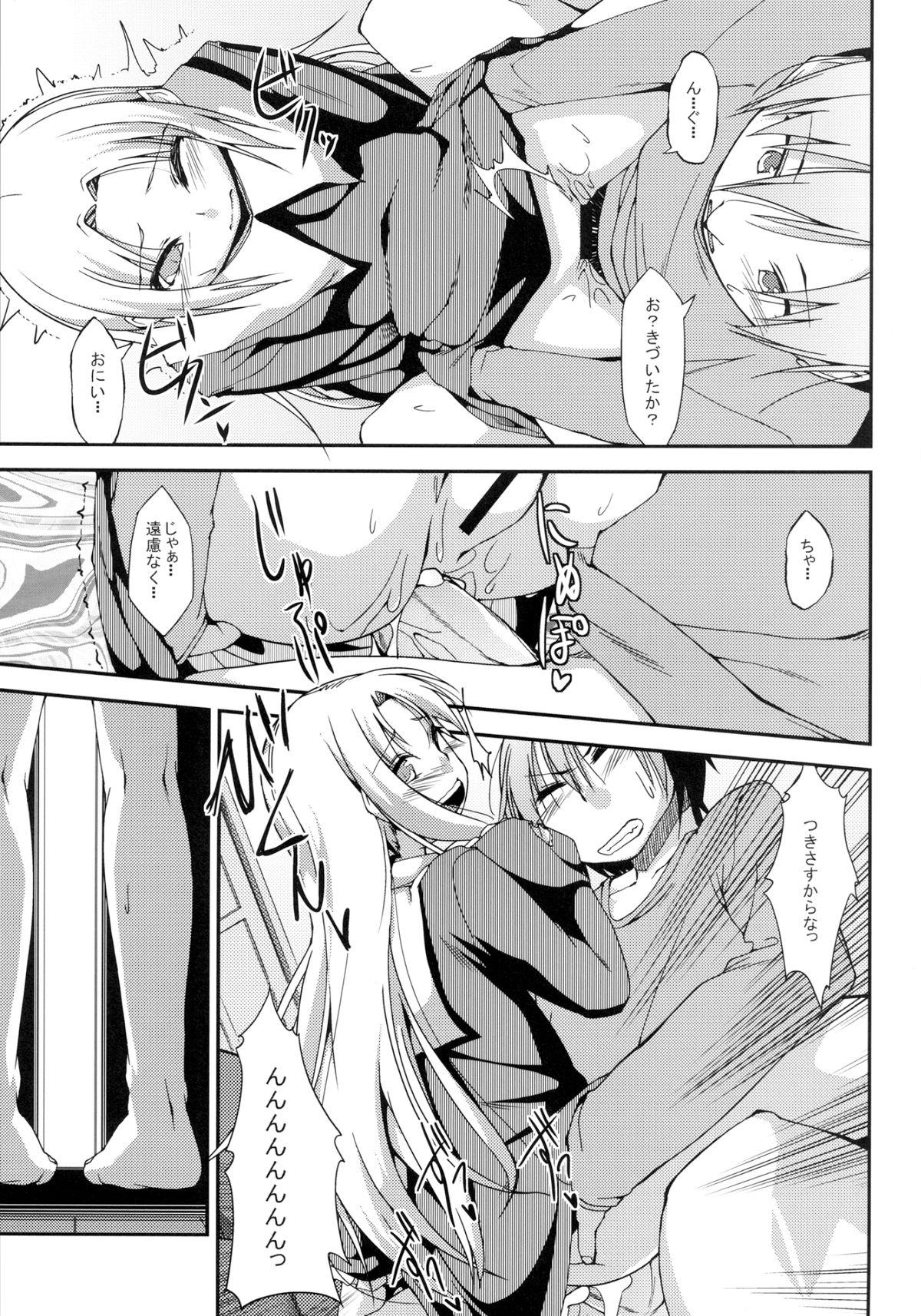 Footworship Boku no Dorei wa Shoujo-tachi - Boku wa tomodachi ga sukunai Gaping - Page 8