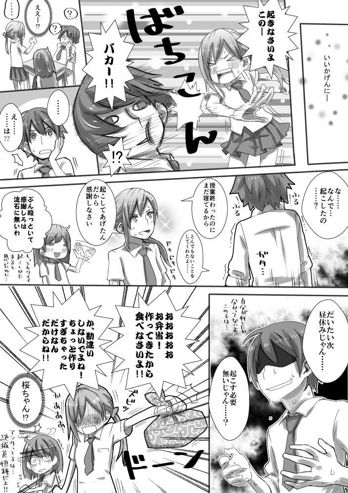 Gay Cash Yuutairidatsu suru Manga Jerking - Page 10