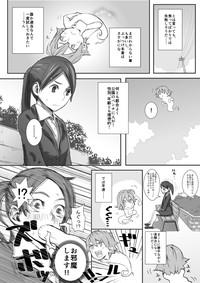 Yuutairidatsu suru Manga 4