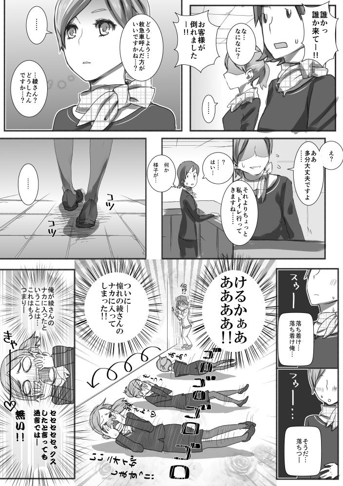 Ass Licking Yuutairidatsu suru Manga Legs - Page 7