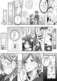 Yuutairidatsu suru Manga 8