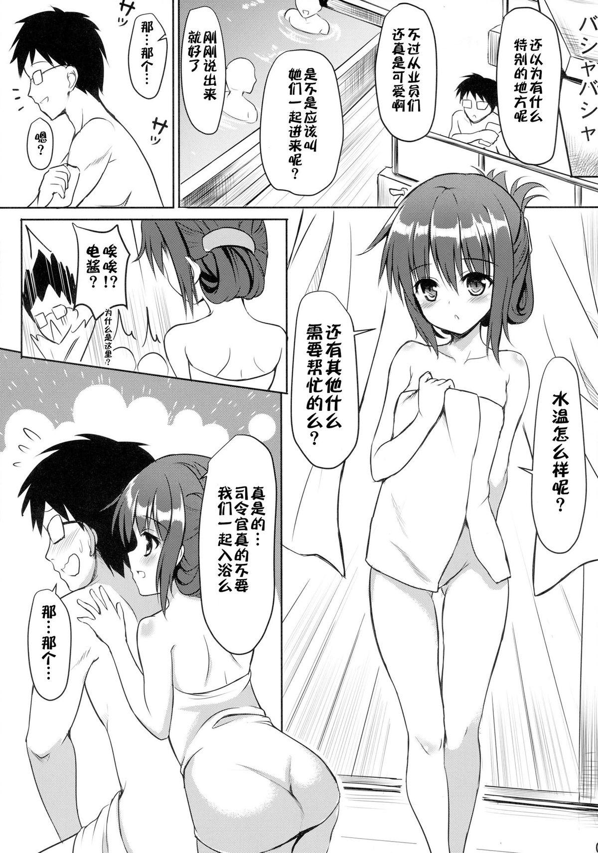 Massage Sex Dai Roku Kuchiku Onsen Yokujou - Kantai collection Chastity - Page 7