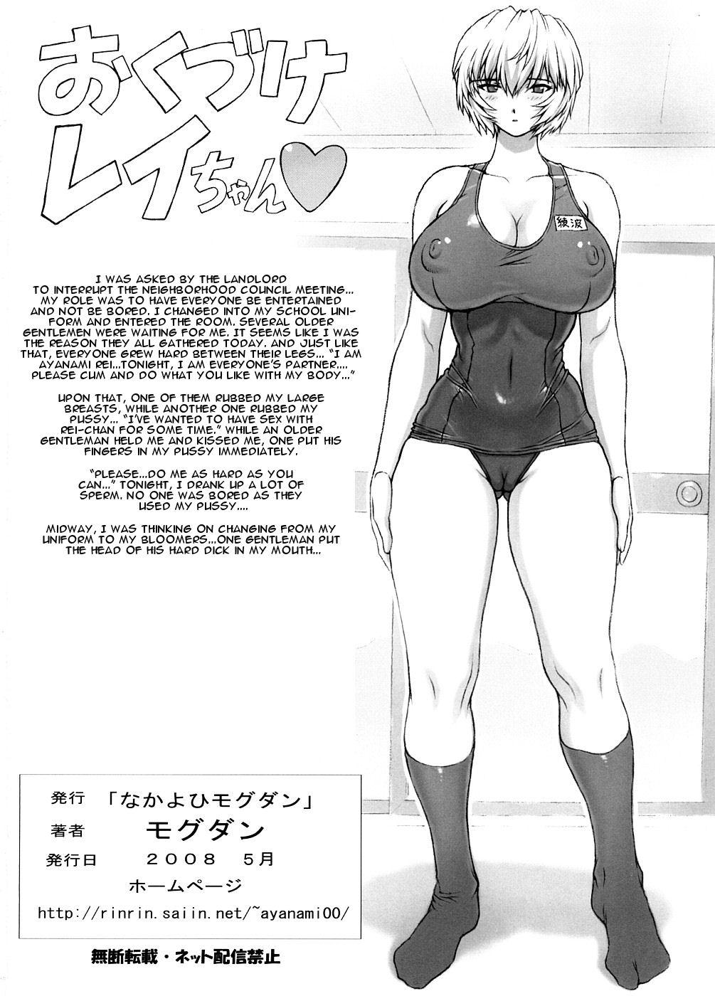Voyeursex Omake Hon Soushuuhen Sono 1 - Neon genesis evangelion Hot Women Having Sex - Page 49