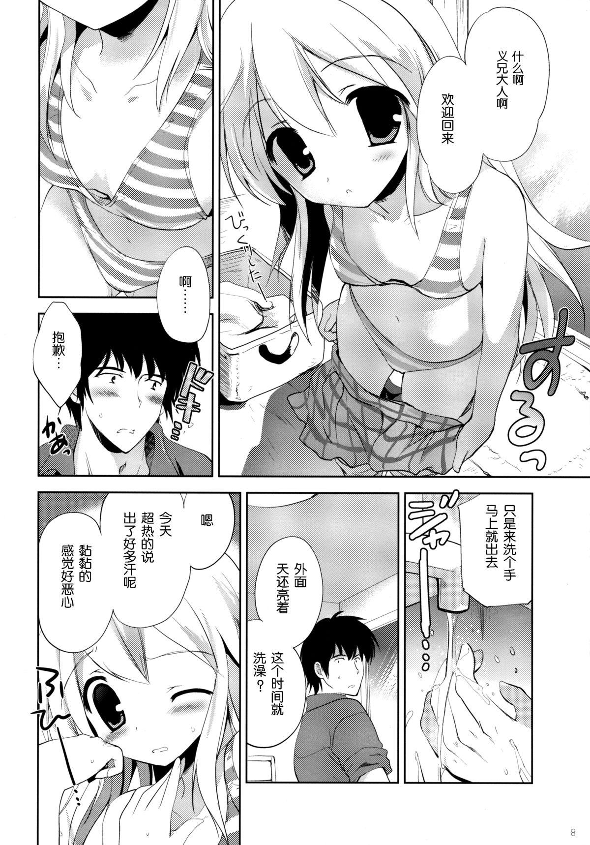 Webcamsex Hajimete no Imouto!? 2 Blonde - Page 8