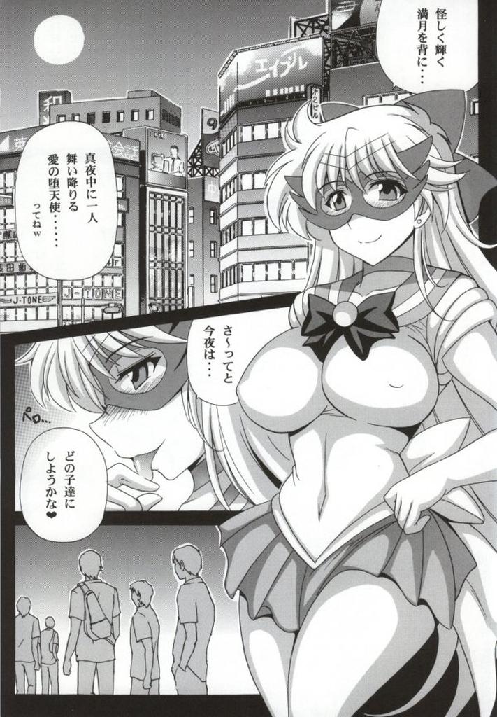 Pau LUNATIC VENUS - Sailor moon Gets - Page 2