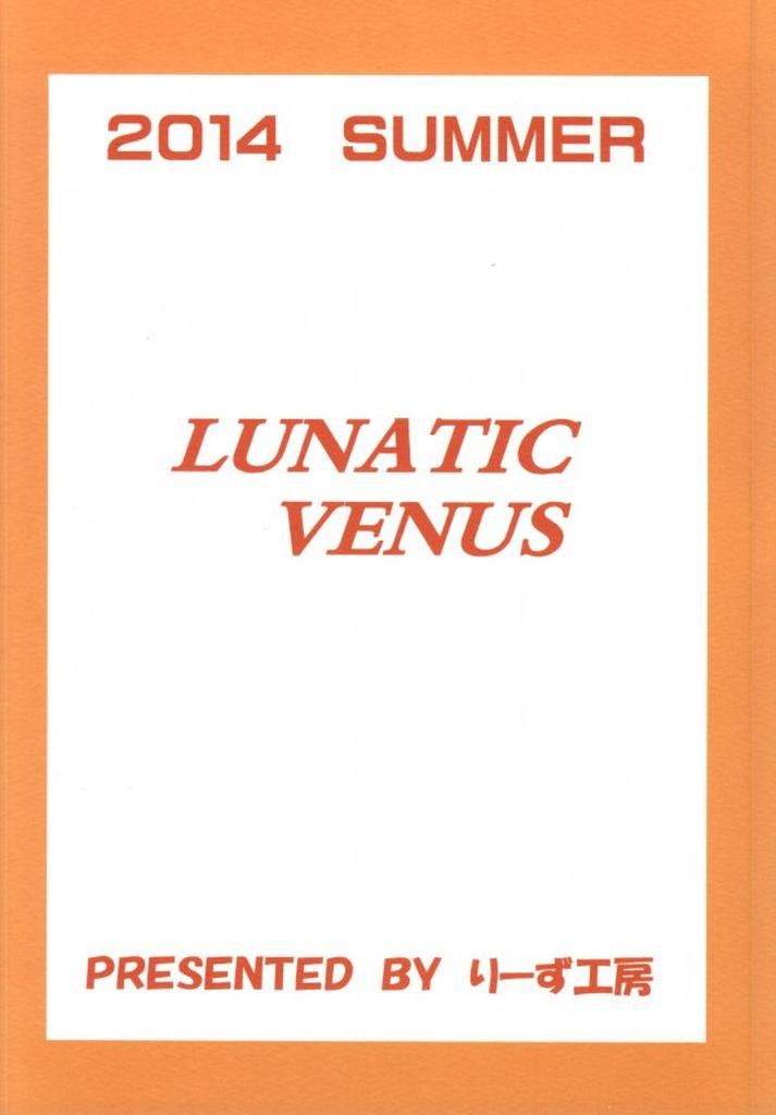 LUNATIC VENUS 19