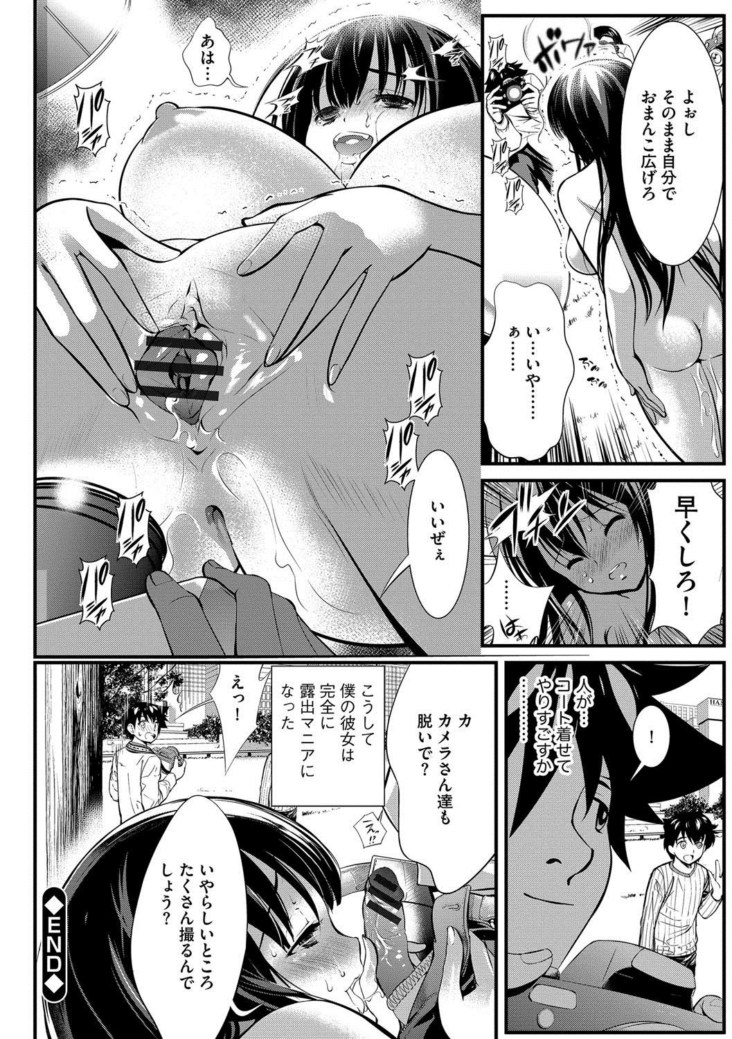 Lez Hardcore Chijokuhime Metendo - Page 193