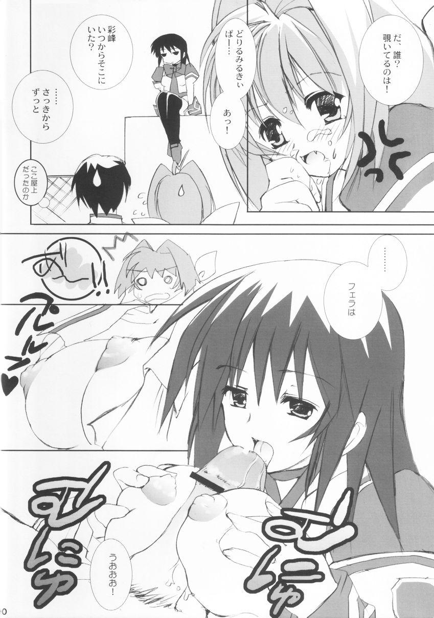 Price MMK X-Rated - Muv luv Amadora - Page 9