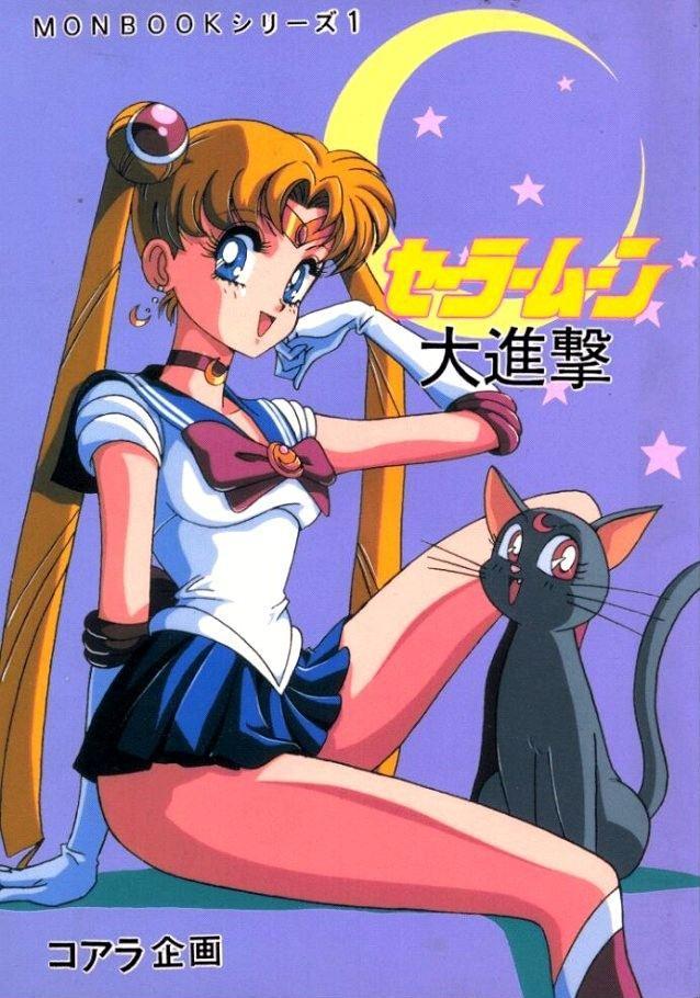 Masterbation Sailor Moon Monbook Series 1 - Sailor moon Mouth - Picture 1
