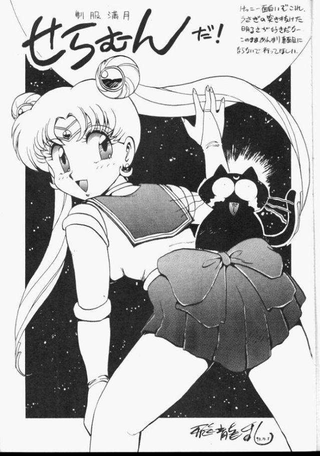 Big Black Cock Sailor Moon Monbook Series 1 - Sailor moon Sola - Page 2