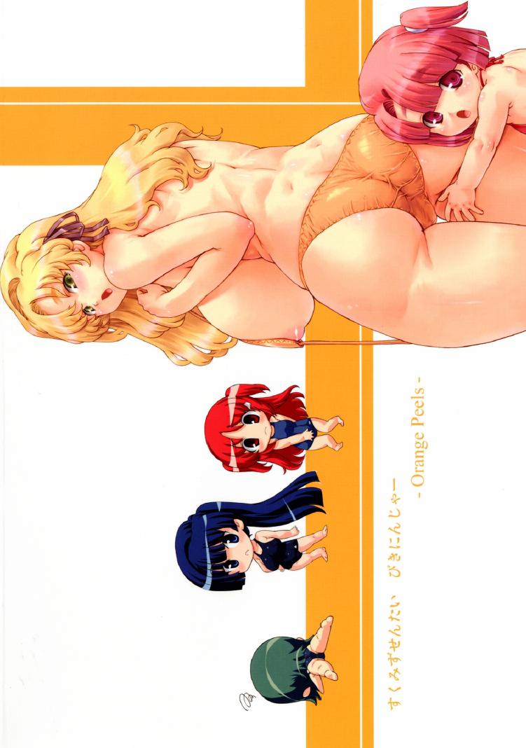 Sukumizu Sentai Bikininger 2 41