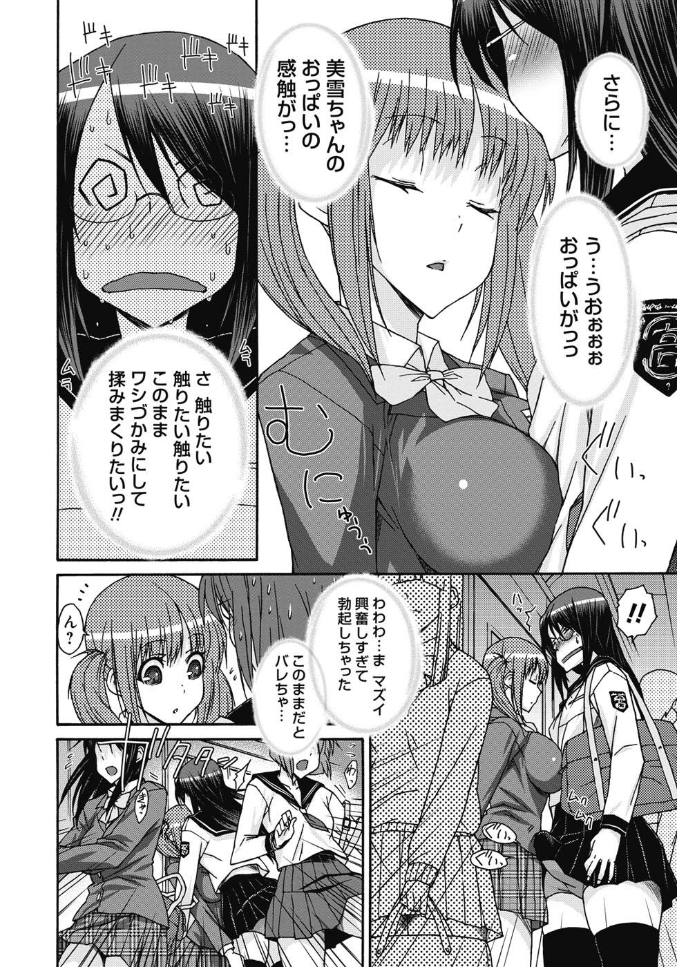 Pounded ITAZURA ♀ TEMANCHO Asses - Page 9