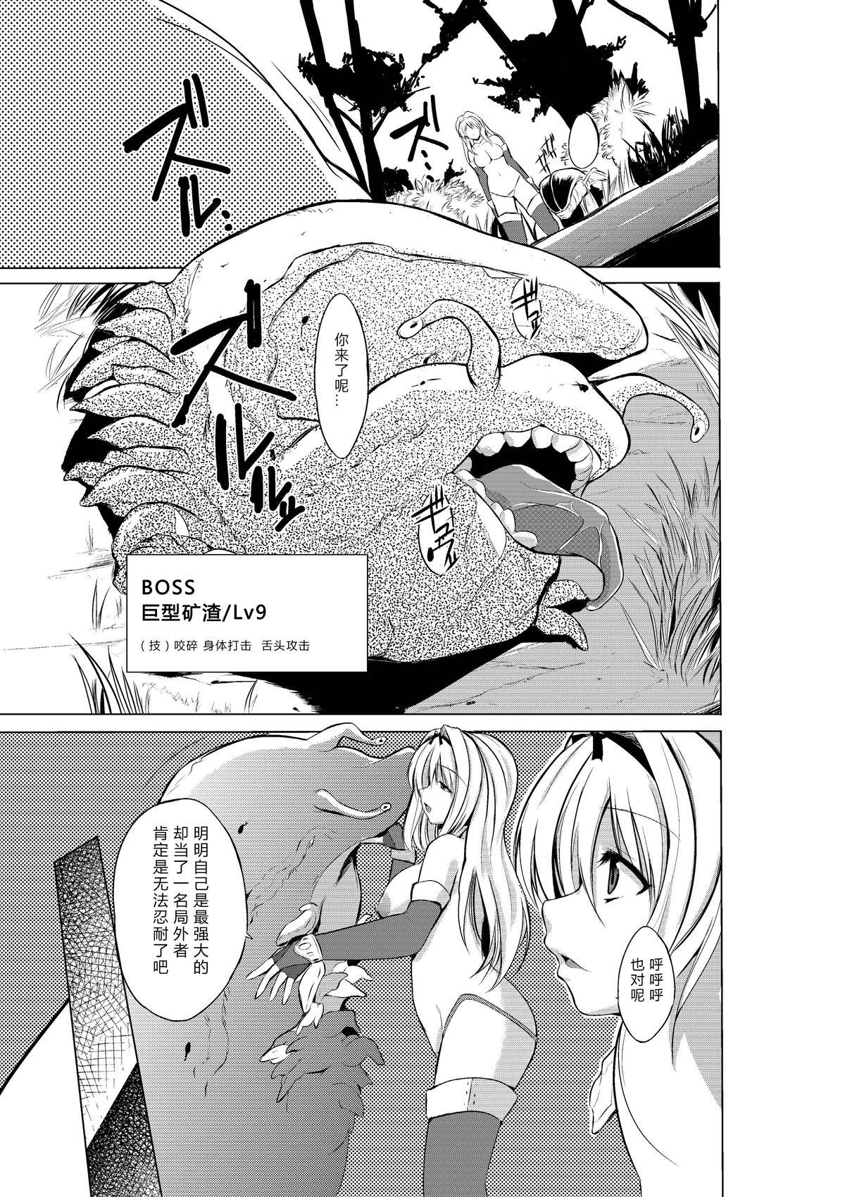 Best Blowjobs Ever Dungeon Travelers - Sasara no Himegoto - Toheart2 Rola - Page 9