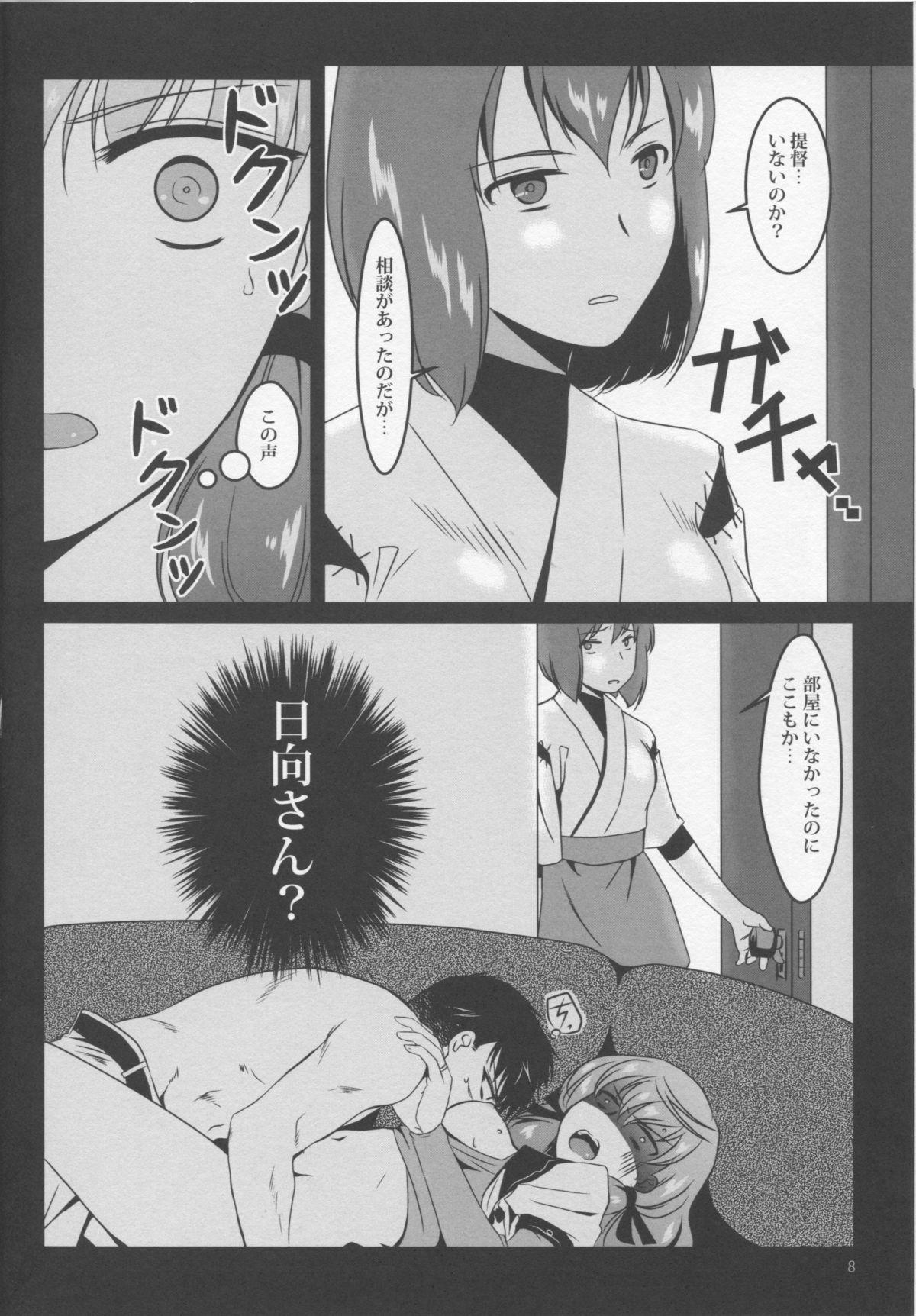 Gay Cumshots Akashi to Sofa de - Kantai collection Nylon - Page 10