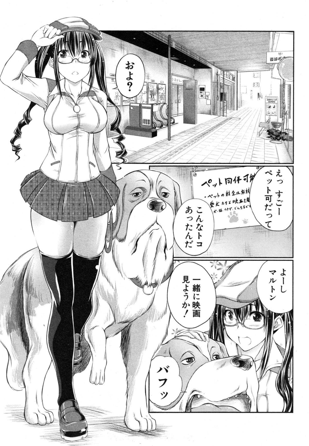 BUSTER COMIC 2015-01 106