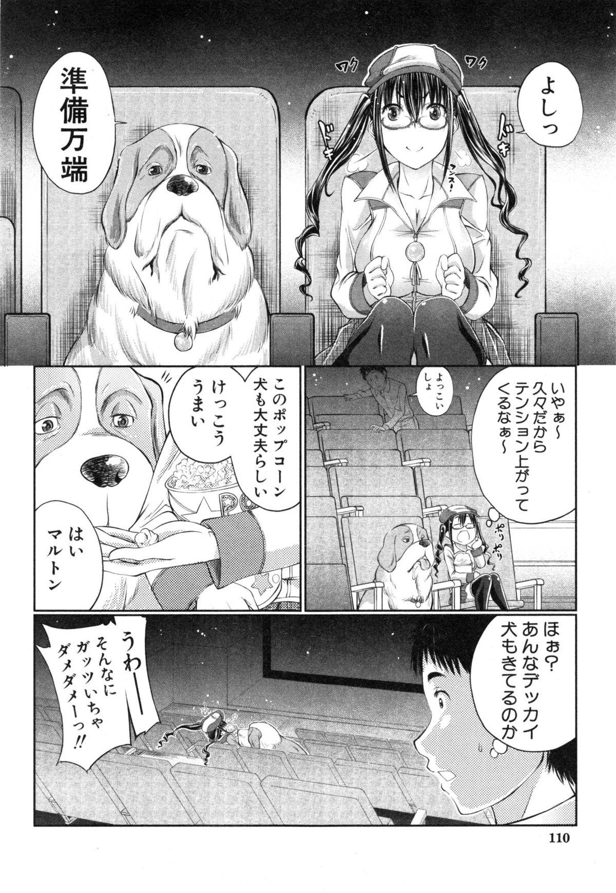 BUSTER COMIC 2015-01 109