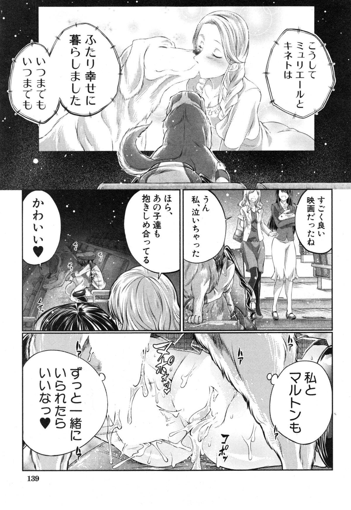 BUSTER COMIC 2015-01 138