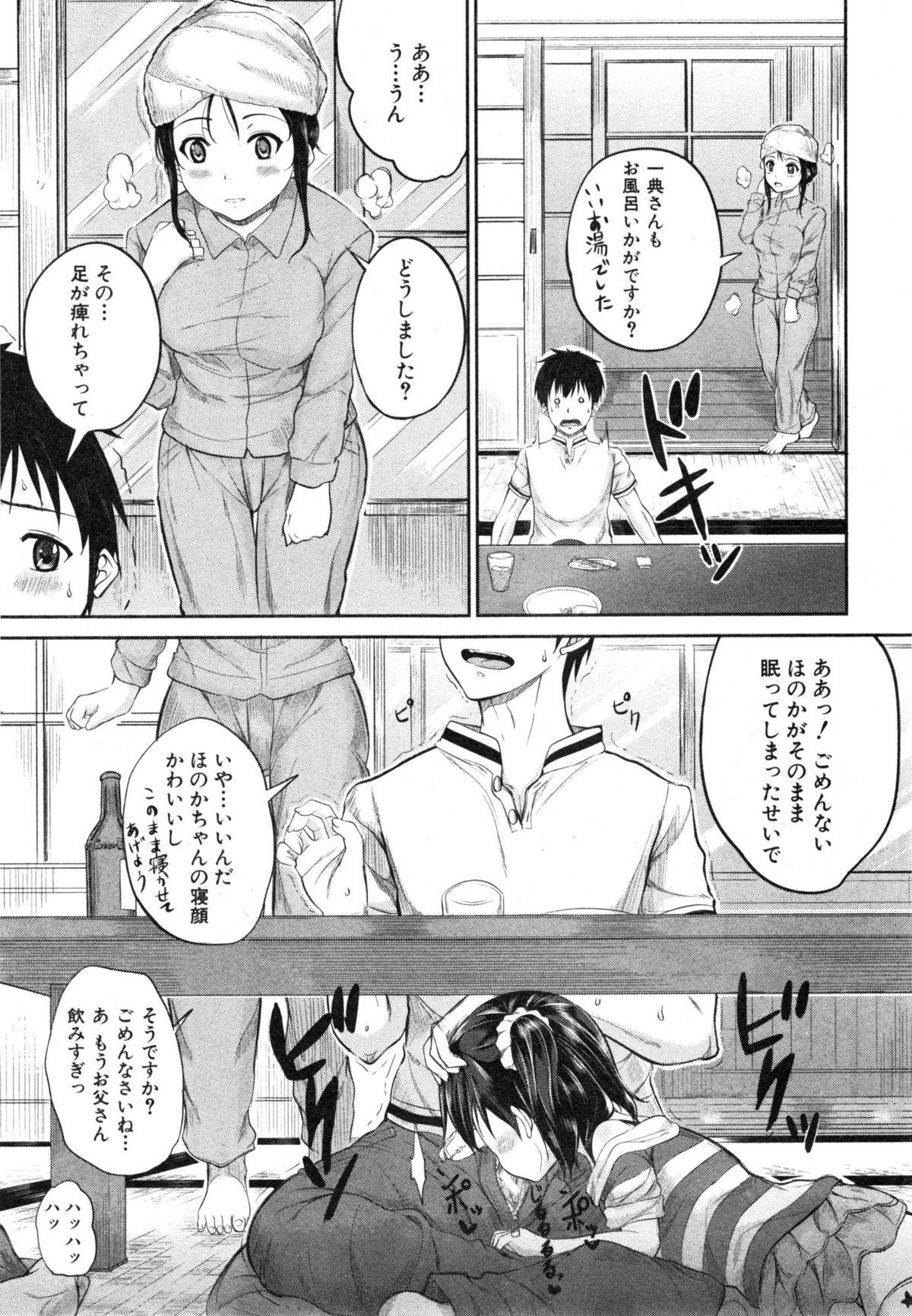 BUSTER COMIC 2015-01 156
