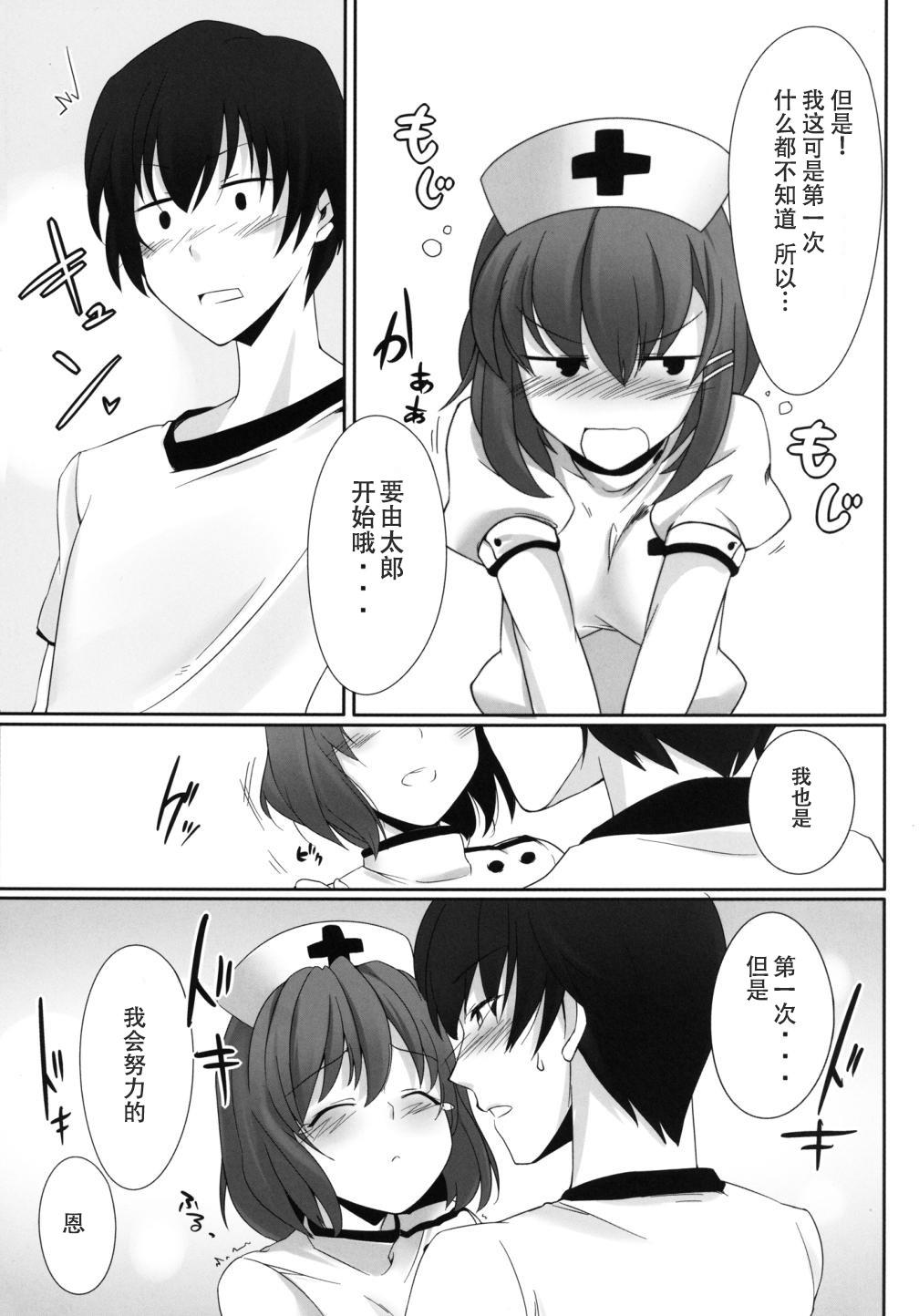 Rabo DoM to Nurse-san! - Mm Big Natural Tits - Page 5