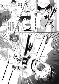 DoM to Nurse-san! 9