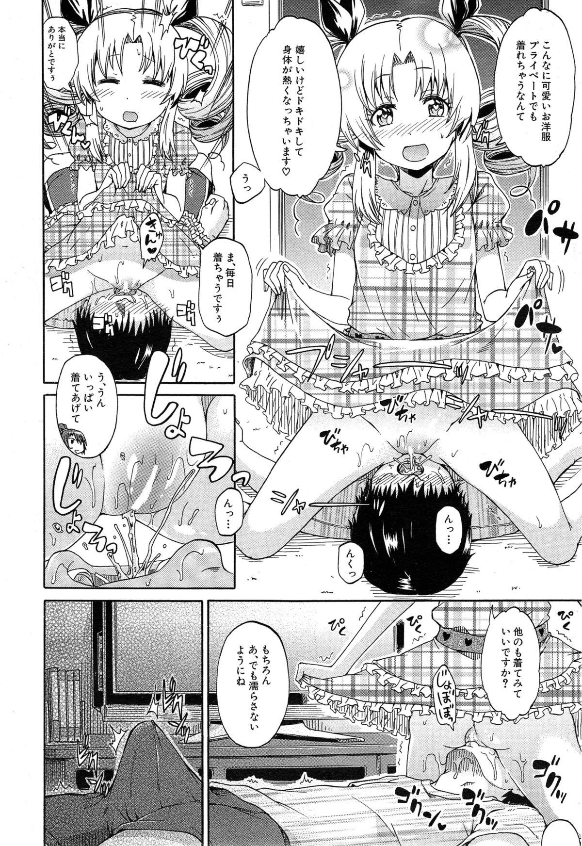 Nyou Cup Ch.1-3 105