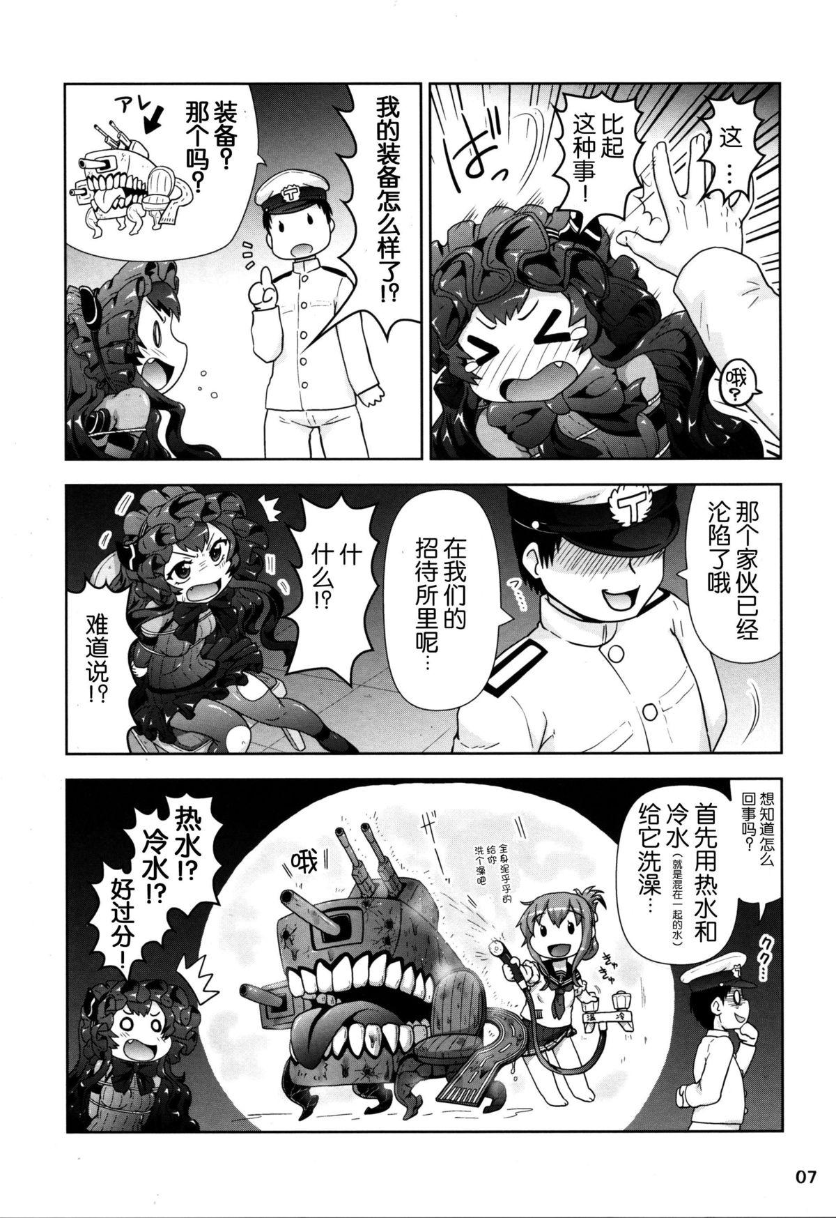 Cumshots Rokakushita Ritou-chan ga Kawaikatta node... - Kantai collection Nalgona - Page 8
