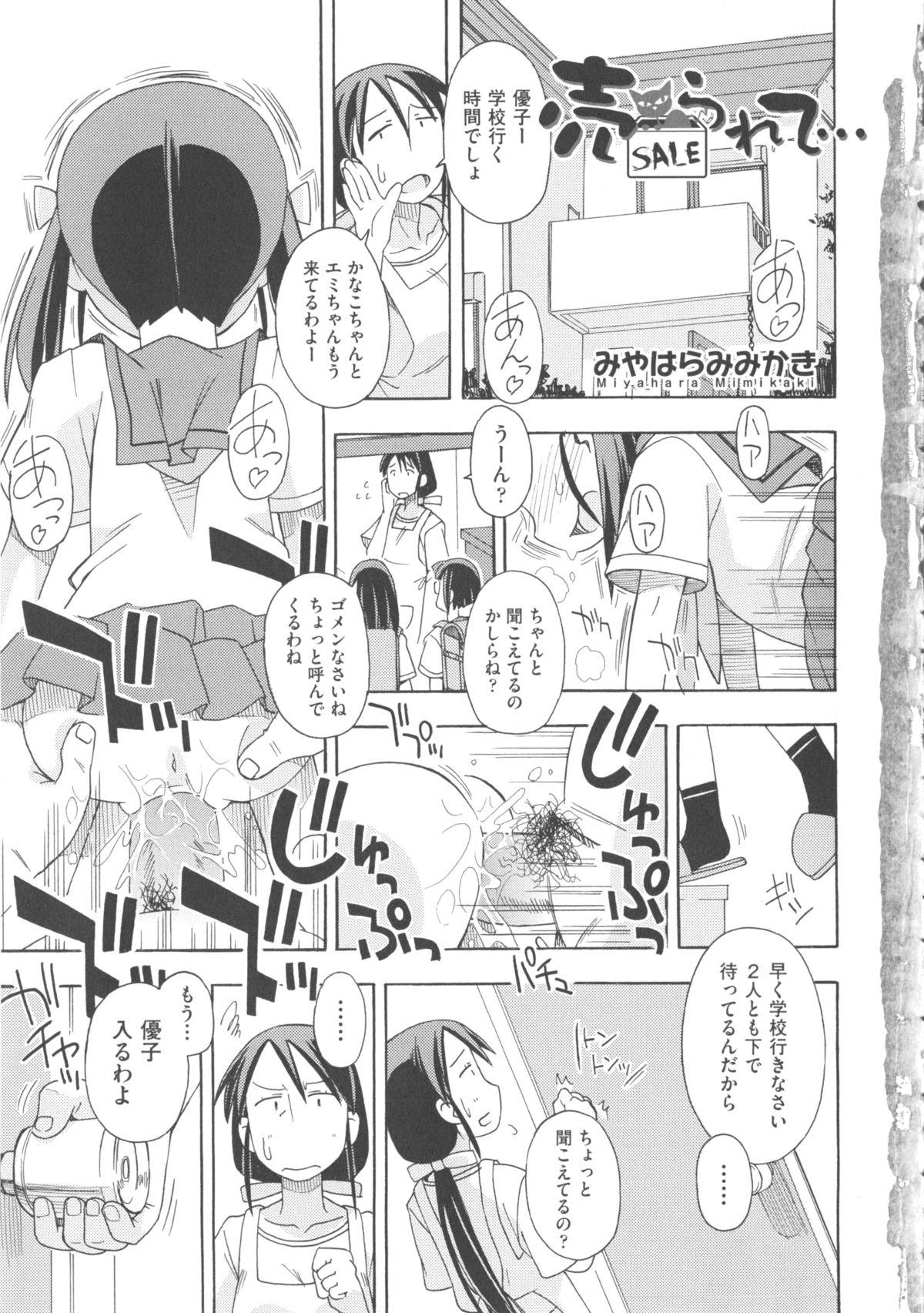 Periscope COMIC Shoujo Shiki Fall 2013 Unshaved - Page 10