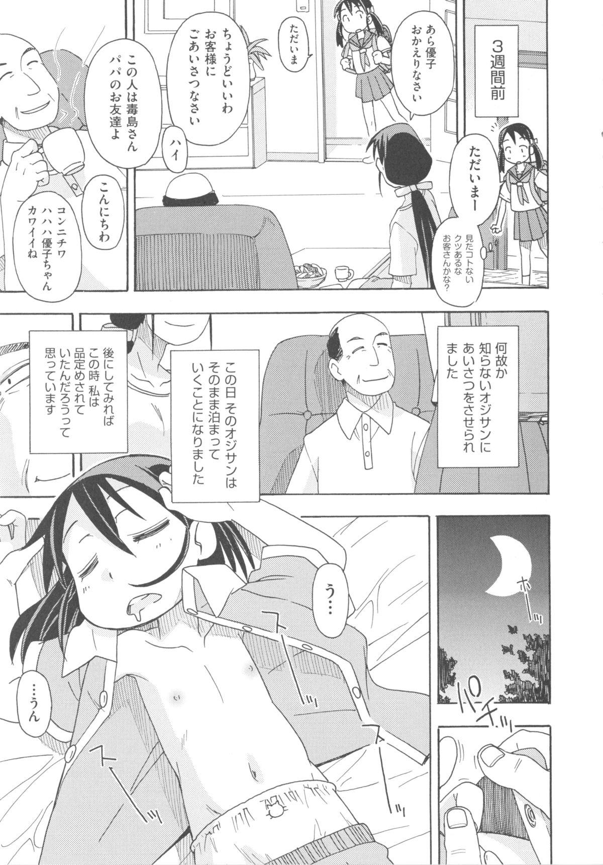 Anime COMIC Shoujo Shiki Fall 2013 Chastity - Page 12
