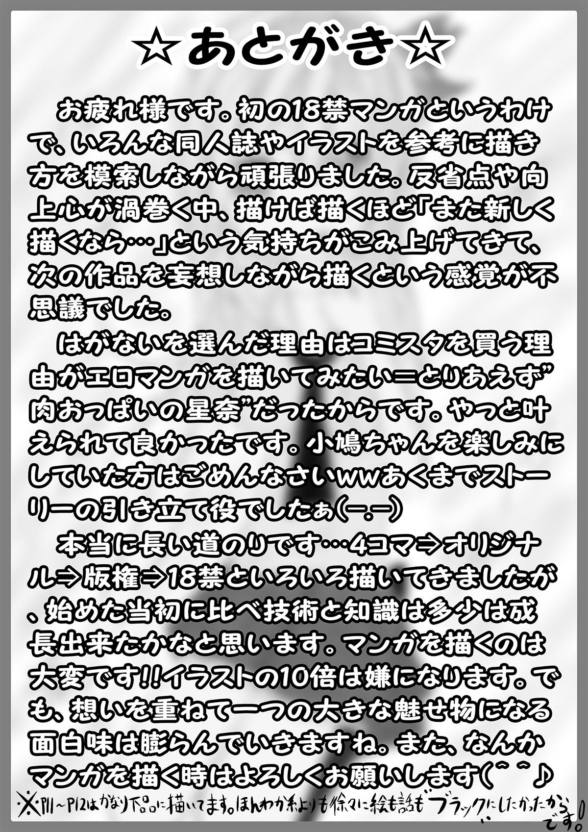 Branquinha 僕は××友達が少ない… - Boku wa tomodachi ga sukunai Goth - Page 14