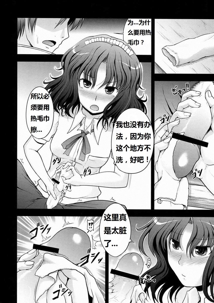 Milk AMAGAMI FRONTIER - Amagami Boobs - Page 10