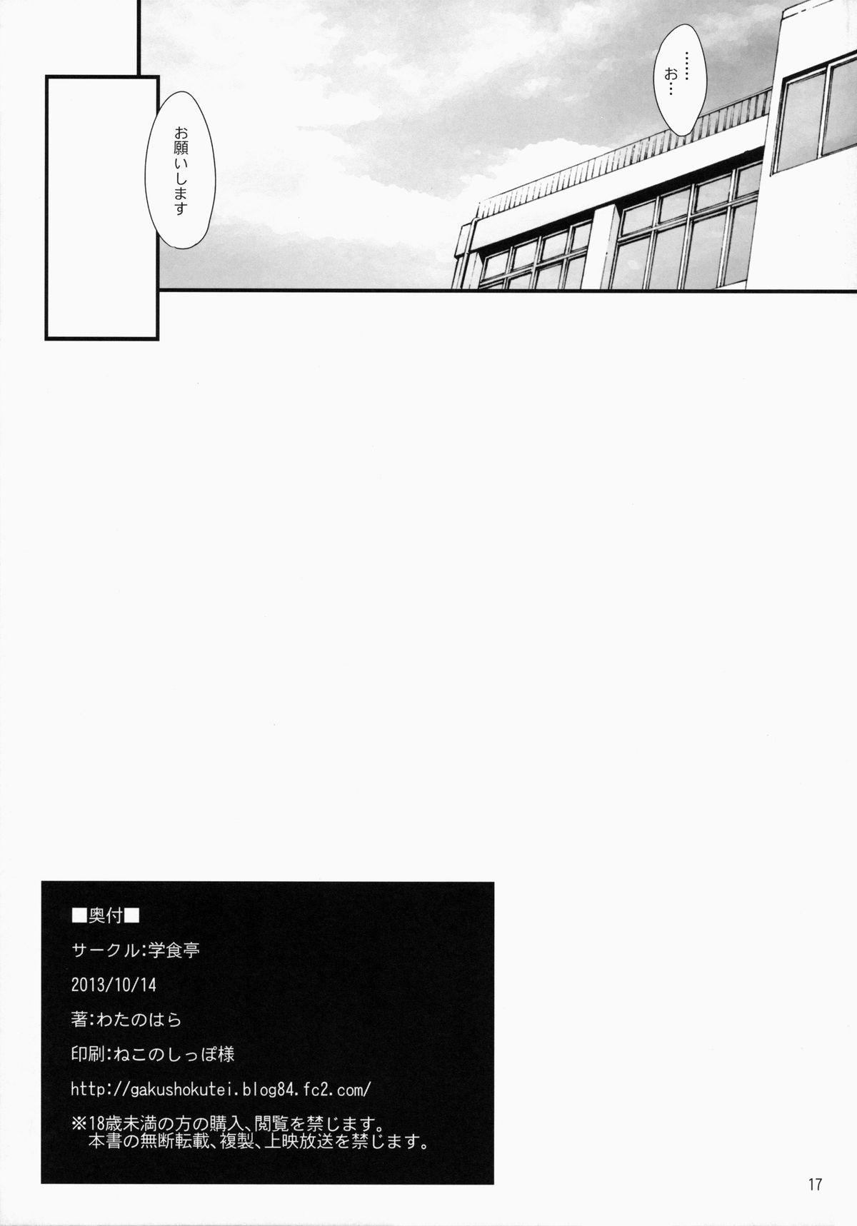 Cfnm (Lyrical Magical 16) [Gakushokutei (Watanohara)] Fate-chan No Hokentaiiku -Hosyuu- (Magical Girl Lyrical Nanoha) - Mahou shoujo lyrical nanoha Hardcore Gay - Page 17
