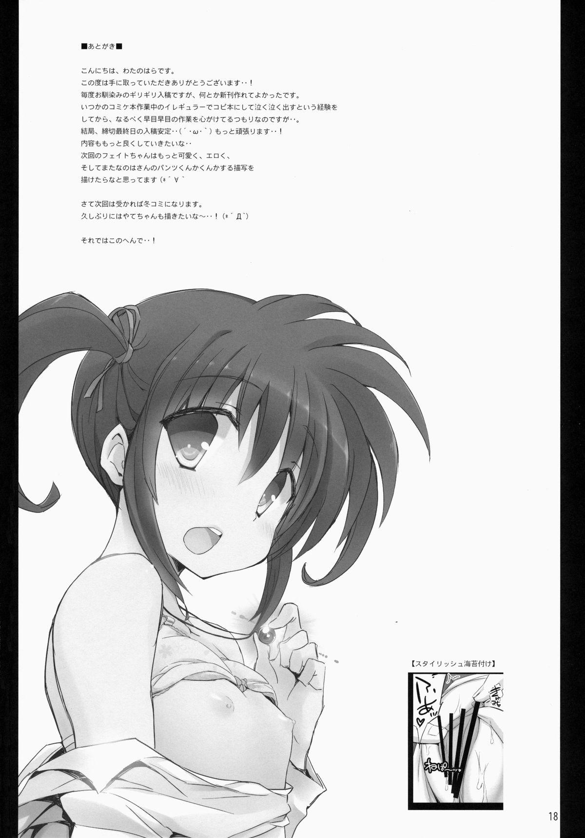 (Lyrical Magical 16) [Gakushokutei (Watanohara)] Fate-chan No Hokentaiiku -Hosyuu- (Magical Girl Lyrical Nanoha) 17