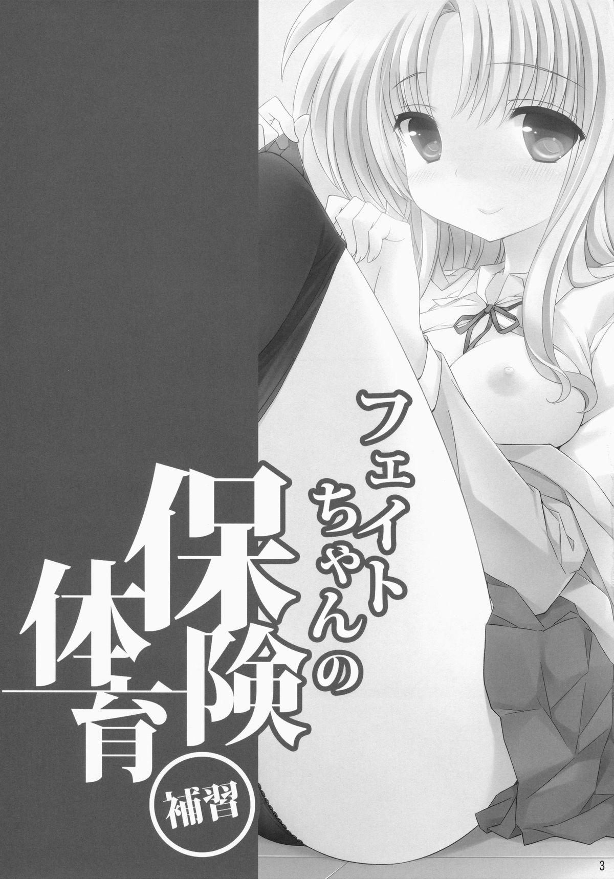 (Lyrical Magical 16) [Gakushokutei (Watanohara)] Fate-chan No Hokentaiiku -Hosyuu- (Magical Girl Lyrical Nanoha) 1