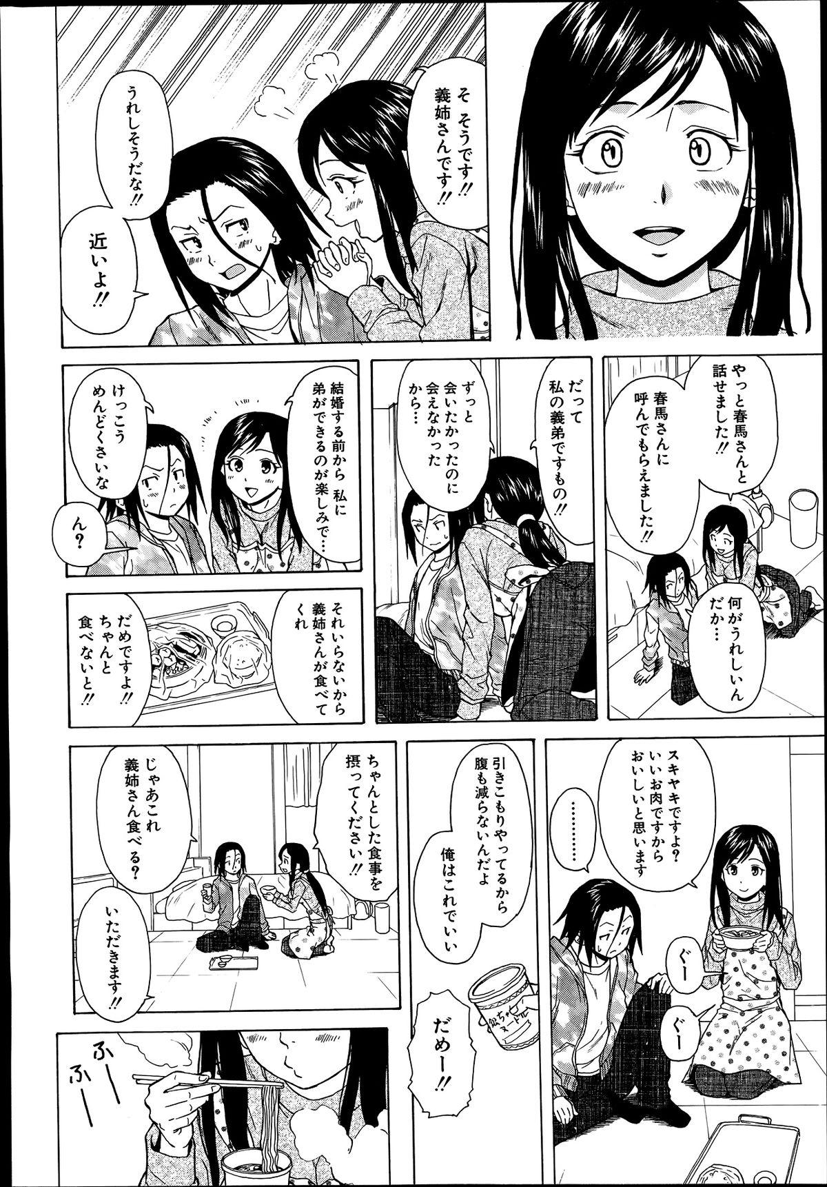 Three Some Shiawase na Jikan Ch. 1-4 Thot - Page 10