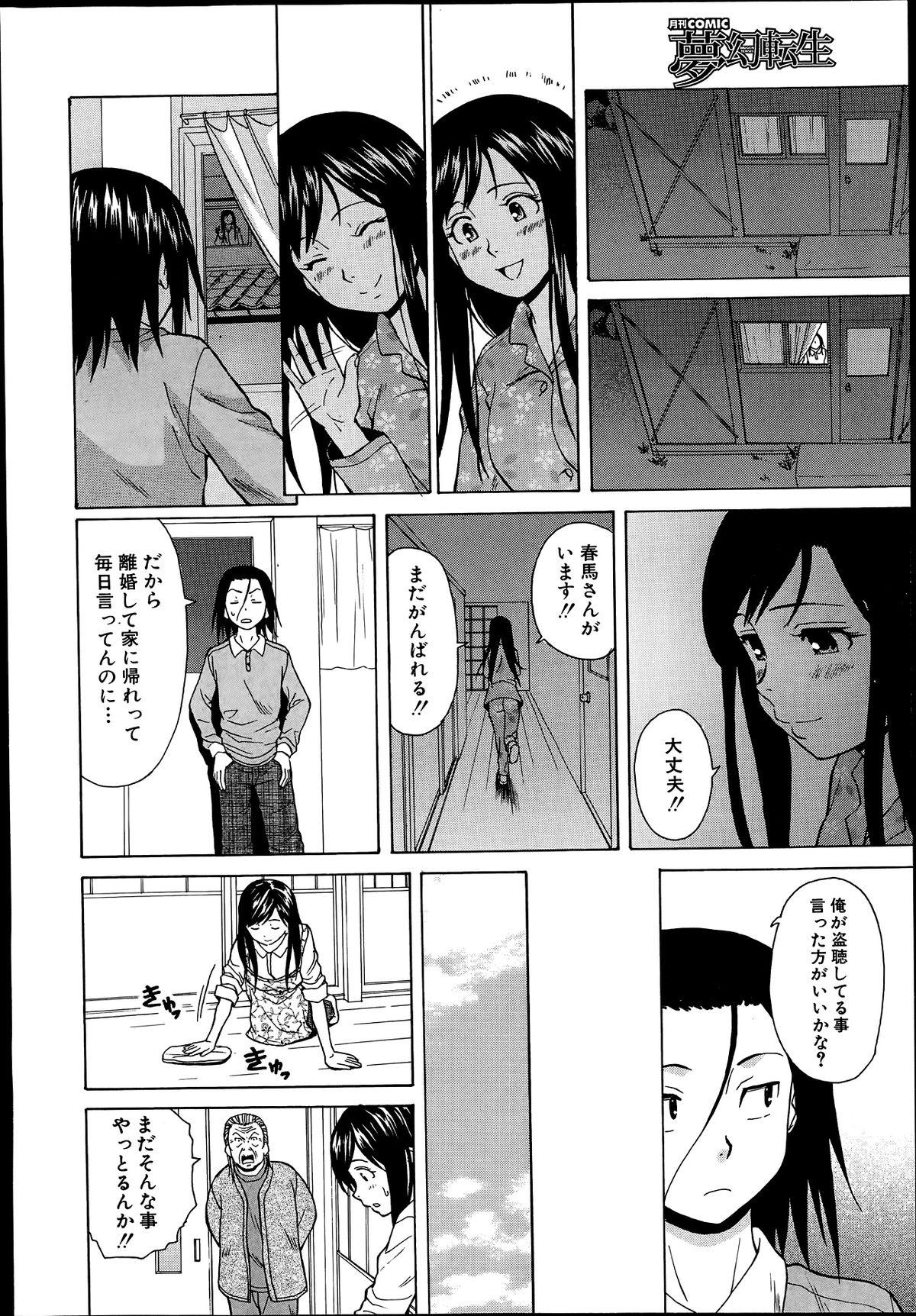 Shiawase na Jikan Ch. 1-4 17