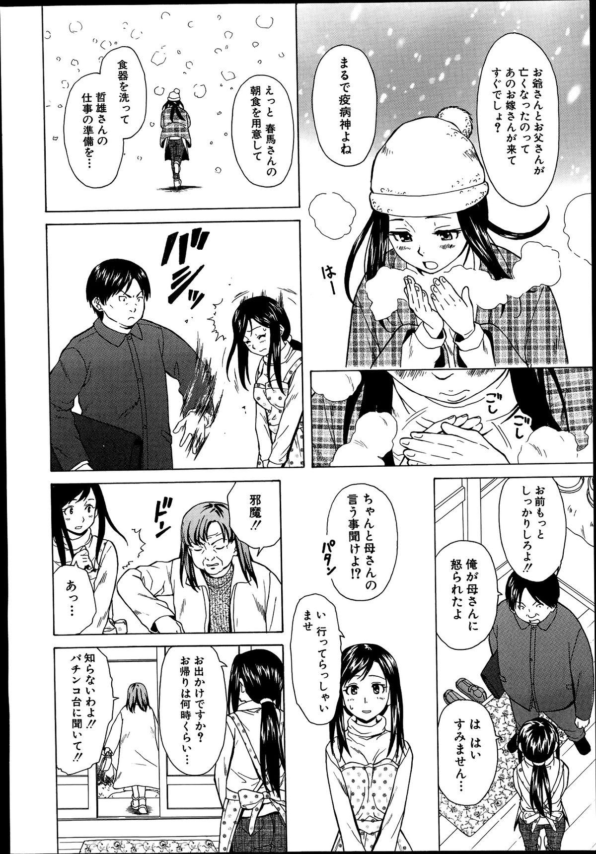 Toilet Shiawase na Jikan Ch. 1-4 Oldvsyoung - Page 6