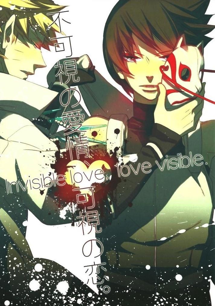 Cavalgando Invisible Love, Love Visible - Naruto Gay Fucking - Page 1