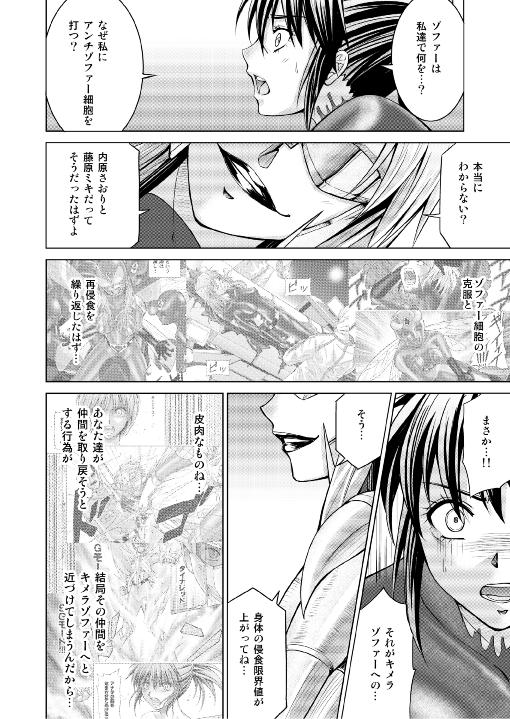 [MACXE'S (monmon)] Tokubousentai Dinaranger ~Heroine Kairaku Sennou Keikaku~ Vol.17/18 9