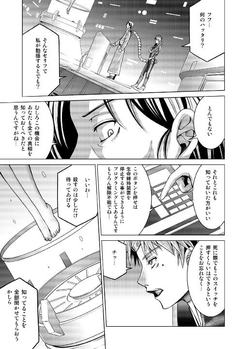 [MACXE'S (monmon)] Tokubousentai Dinaranger ~Heroine Kairaku Sennou Keikaku~ Vol.17/18 17