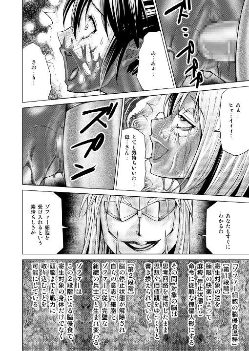 [MACXE'S (monmon)] Tokubousentai Dinaranger ~Heroine Kairaku Sennou Keikaku~ Vol.17/18 31