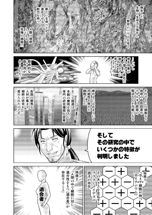 [MACXE'S (monmon)] Tokubousentai Dinaranger ~Heroine Kairaku Sennou Keikaku~ Vol.17/18 36