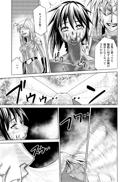[MACXE'S (monmon)] Tokubousentai Dinaranger ~Heroine Kairaku Sennou Keikaku~ Vol.17/18 39