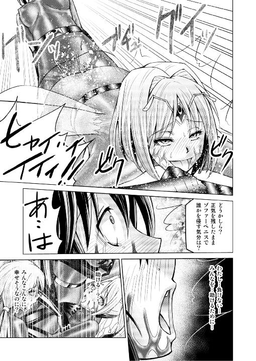 [MACXE'S (monmon)] Tokubousentai Dinaranger ~Heroine Kairaku Sennou Keikaku~ Vol.17/18 43